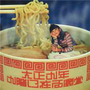 Taisho-9nenn - 九階に在る食堂