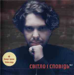 Тарас Чубай / Плач Єремії - Світло І Сповідь Vol.1