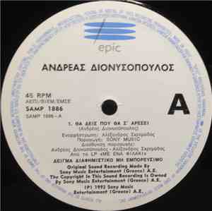 Ανδρέας Διονυσόπουλος - Θα Δεις Που Θα Σ' Αρέσει / Μ' Ένα Φιλάκι / Εσύ Αδιάφορα