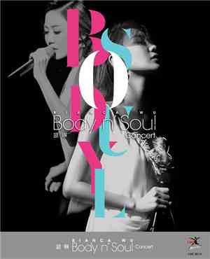 Bianca Wu - Body N' Soul Concert