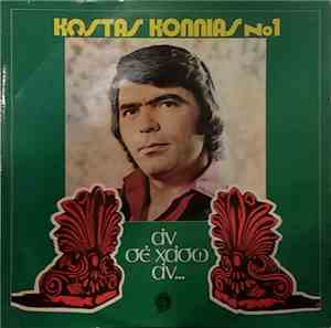 Κώστας Κόλλιας  - No 1 - Αν Σε Χάσω Αν...