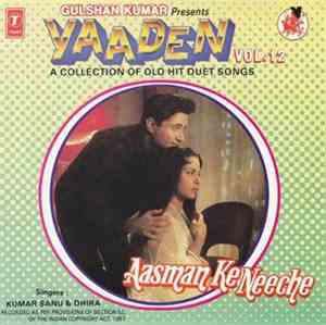 Various - Yaaden (A Collection Of Duet Songs Vol. 12)
