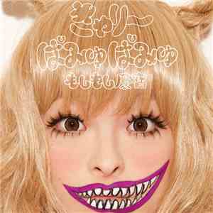 きゃりーぱみゅぱみゅ - もしもし原宿