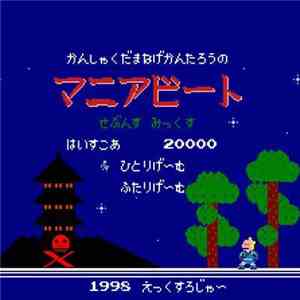 Various - Mania Beat 7th Mix