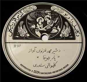 شیر محمد غزنوی - Unknown