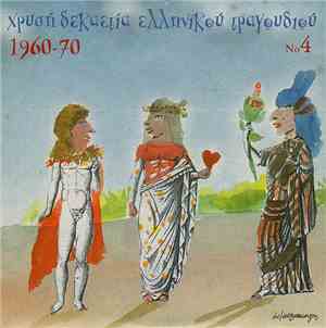 Various - 1966-67