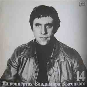 Владимир Высоцкий - Баллада О Детстве