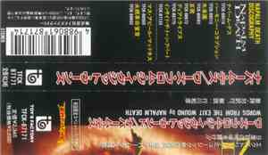 Napalm Death - Words From The Exit Wound
