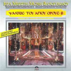 Π. Ιγνάτιος Ο Βατοπαιδινός - Ψάλτες Του Αγίου Όρους 6
