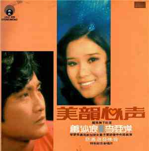 李亞萍, 萬沙浪 - 美韻心声