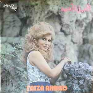 فايزة أحمد = Faiza Ahmed - بصراحة / خاف الله = Besaraha / Khaf Allah