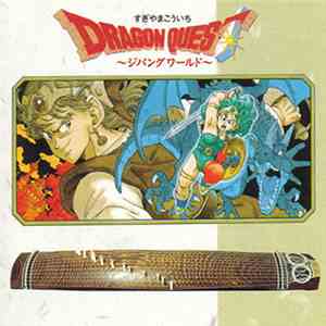 Jun Kobayashi, Kouichi Sugiyama - Dragon Quest ~Jipangu World~