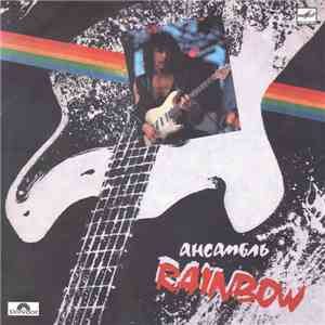 Rainbow - Ансамбль Rainbow
