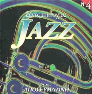 Various - Ξένες Επιτυχίες Jazz No4