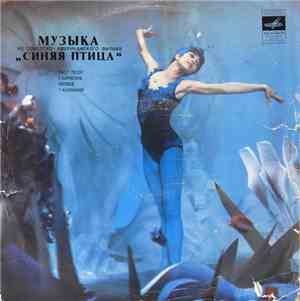 А. Петров - Синяя Птица