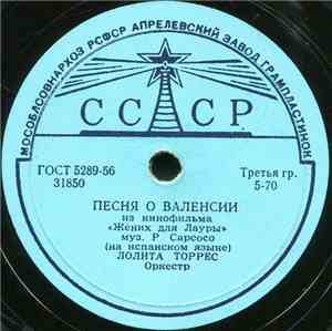 Лолита Торрес - Песня О Валенсии / Хота