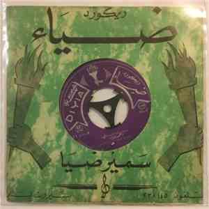 احمد فؤاد - سلم علي