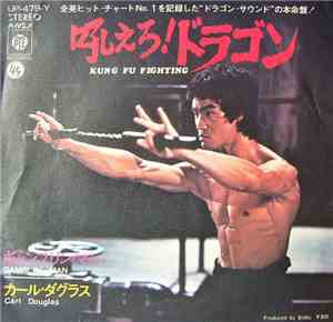 カール・ダグラス = Carl Douglas - 吼えろ！ドラゴン = Kung Fu Fighting