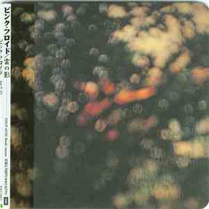 Pink Floyd = ピンク・フロイド - Obscured By Clouds = 雲の影