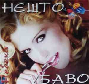 Ребека - Нешто Убаво