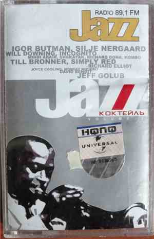 Various - Jazz - Коктейль. Volume / 2