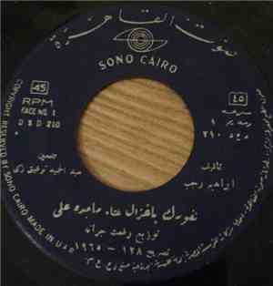 ماجدة علي - نفورك يا غزال