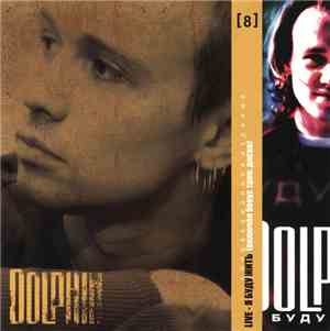 Dolphin - Live - Я Буду Жить