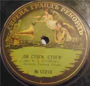 Михаил Васильевич Бочаров - Ой Стоги Стоги/Уста Мои Молчатъ