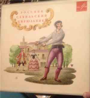 Дж. Россини - Севильский Цирюльник