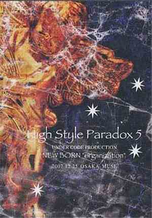 Various - High Style Paradox 5～New Born 