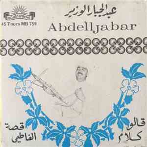 عبد الجبار الوزير = Abdeljabbar - قالو كلام / قصة الفاطمي
