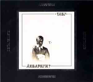 Аквариум? - Табу