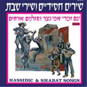 Effi Netzer Singers - Hassidic And Shabat Songs = שירים חסידיים ושירי שבת