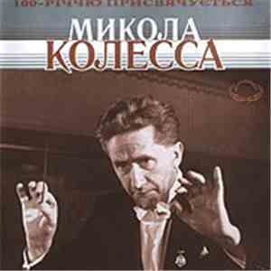 Микола Колесса - Трембiта - Українські Пісні