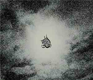 Abu Lahab - When The Face Of The Lord Is Split Asunder