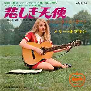 Mary Hopkin - Those Were The Days