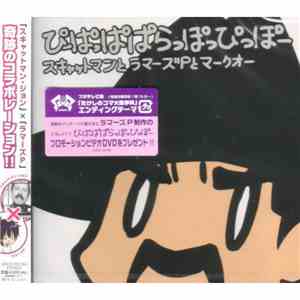Scatman John, Mark 'Oh - Scatman スキャットマン ぴーぱっぱぱらっぽっぴっぽー