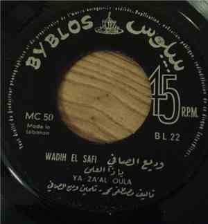 وديع الصافي = Wadih El Safi - يا زا العلى  أحلى من حنين الام = Ya Za'al Oula / Ahla Min Hanin El Oum