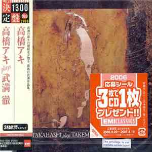 高橋アキ Plays 武満徹 - Aki TAKAHASHI Plays TAKEMITSU