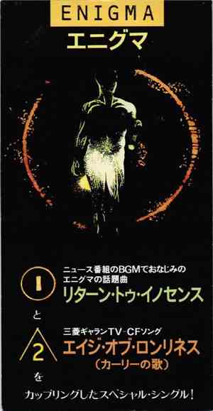 Enigma = エニグマ - Return To Innocence = リターン・トゥ・イノセンス