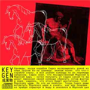 Haircuts for Men - Keygen 成果物 [Cd​-​R]