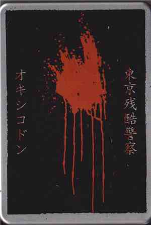 Oxycodone - Tokyo Gore Police