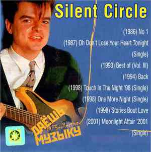 Silent Circle - Даёшь Музыку MP3 Collection