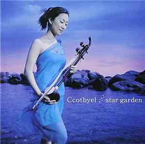 꽃별 - Star Garden