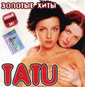 TATU - Золотые Хиты