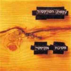 The Tractor's Revenge - מטבח אקוסטי