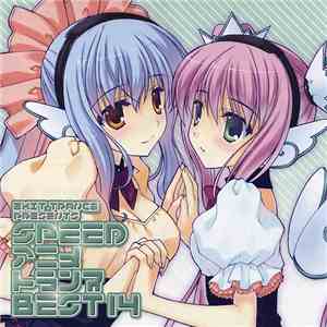 Various - Exit Trance Presents Speed アニメトランス Best 14