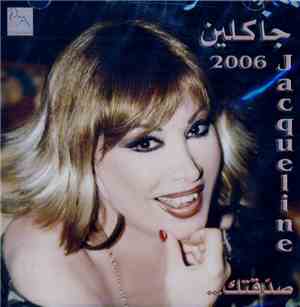 جاكلين = Jacqueline -  2006 صدّقتك
