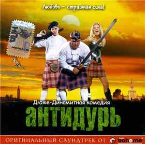 Various - Саундтрек К Фильму Антидурь