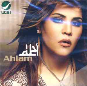 أحلام = Ahlam - الثقل صنعه = Al Thokol San3a